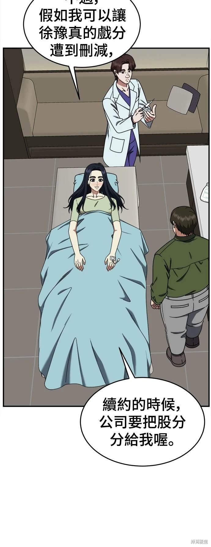 第204话