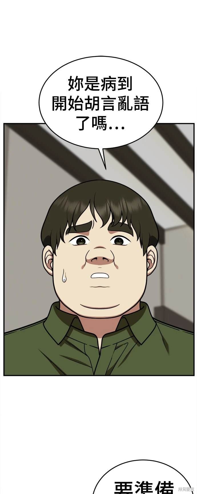 第204话