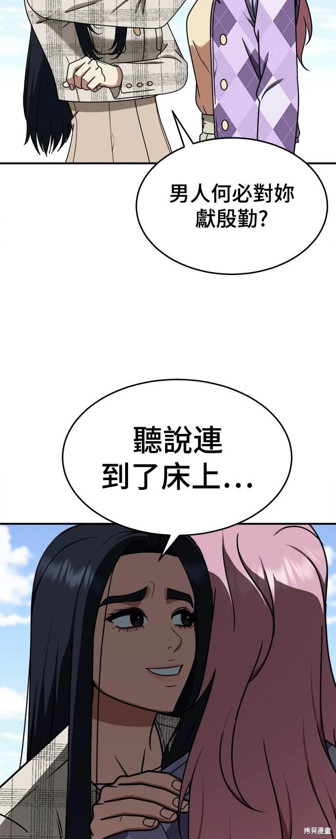 第204话