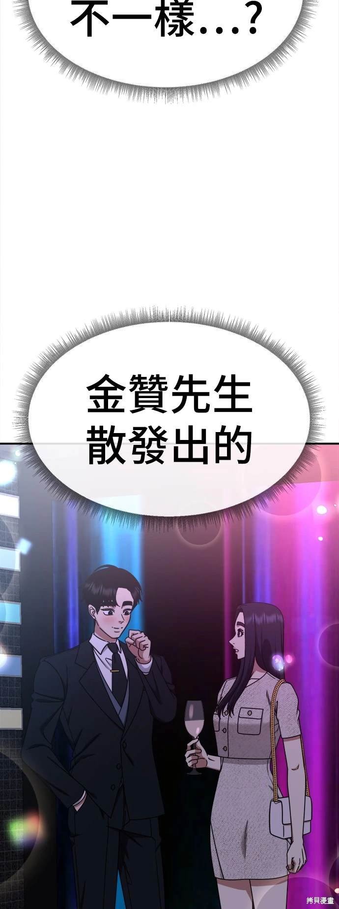 第204话