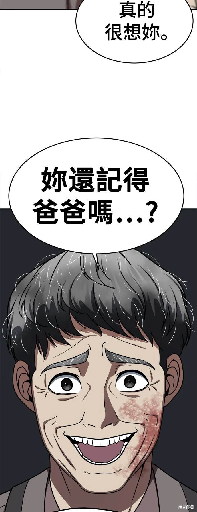 第205话