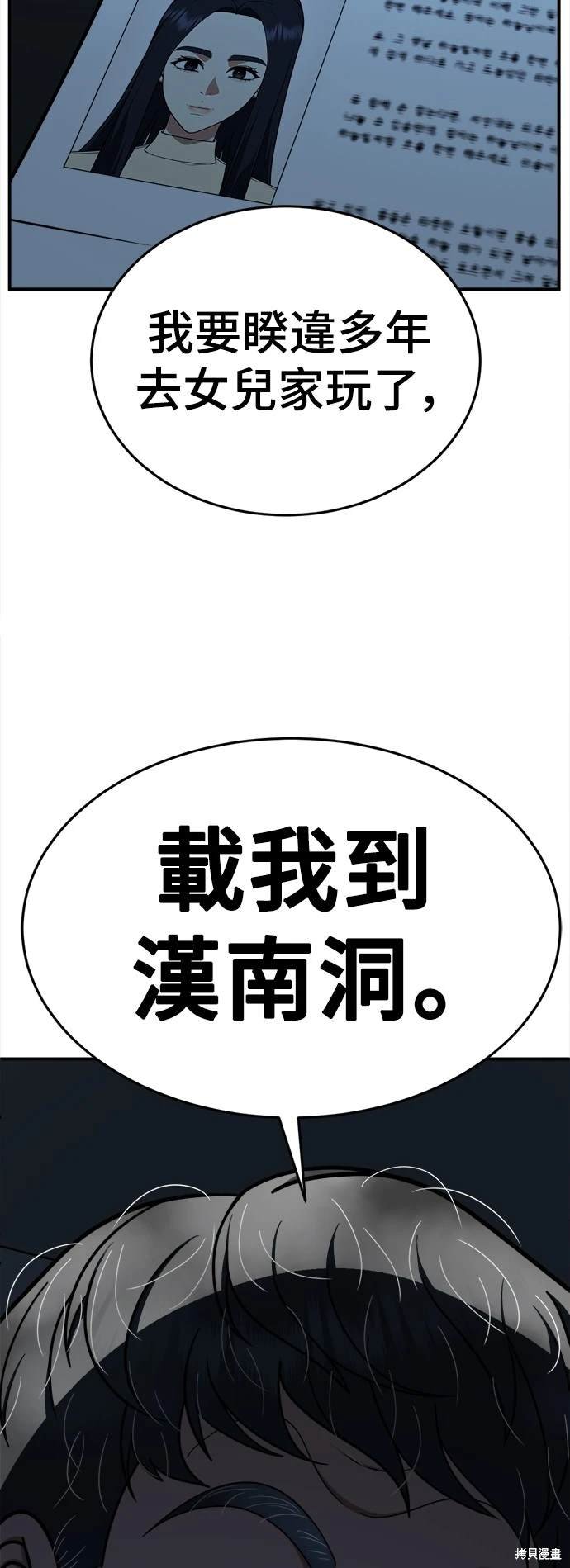 第205话