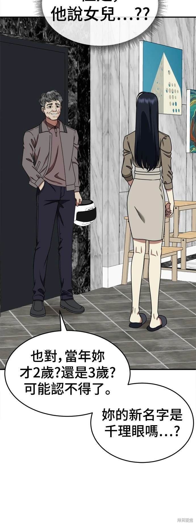 第207话
