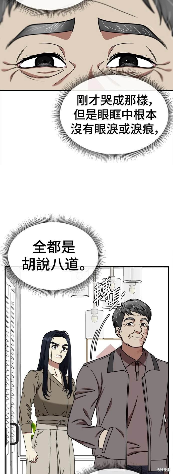 第207话