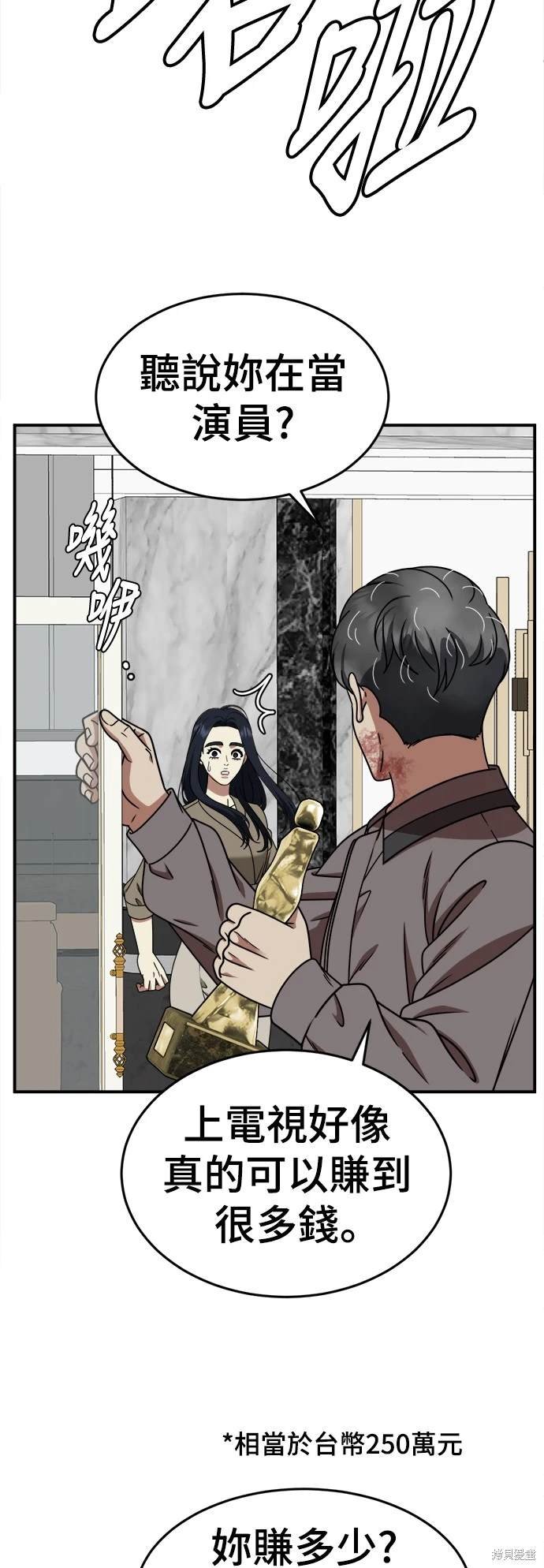 第207话