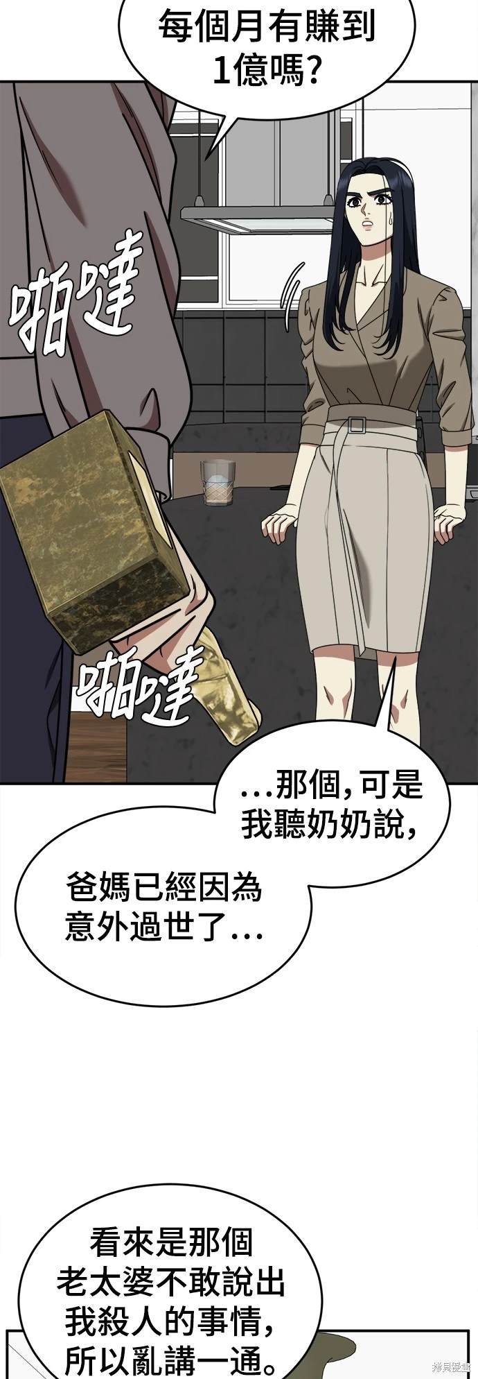 第207话