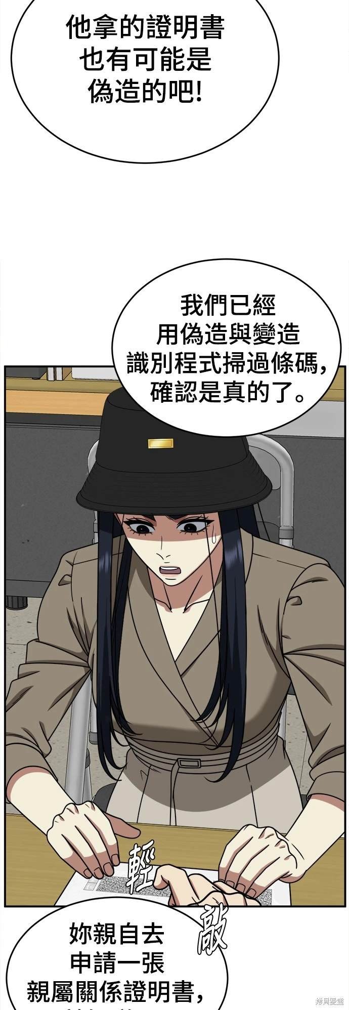 第207话