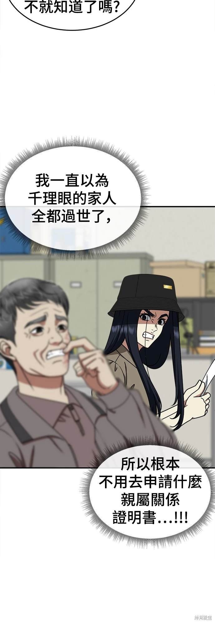 第207话