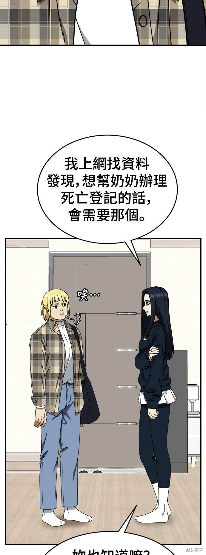 第207话