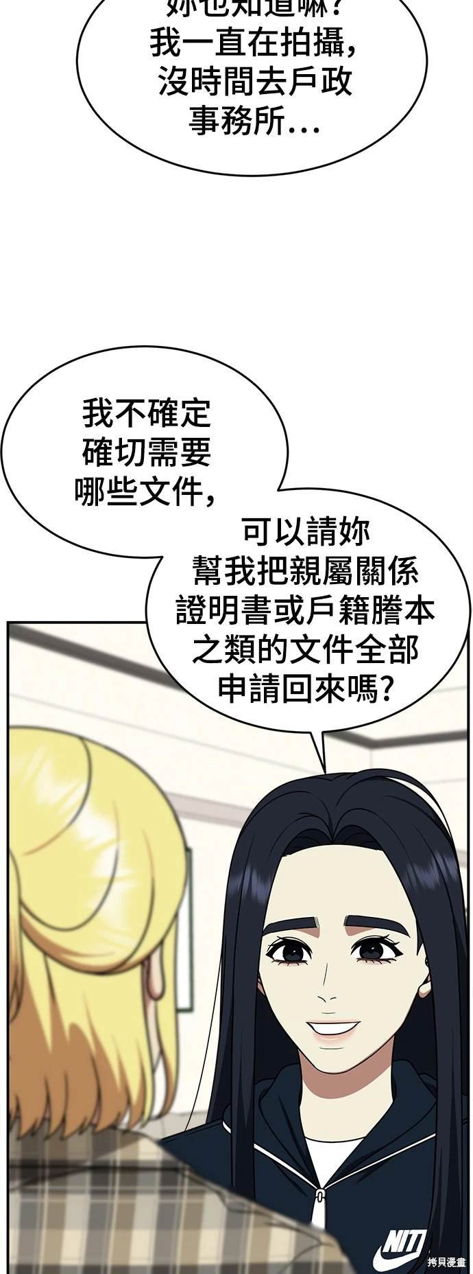第207话