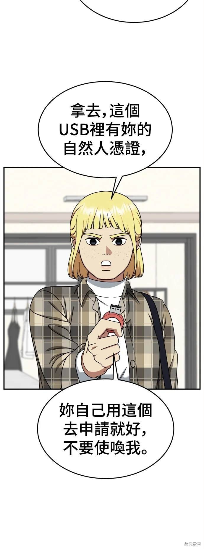 第207话