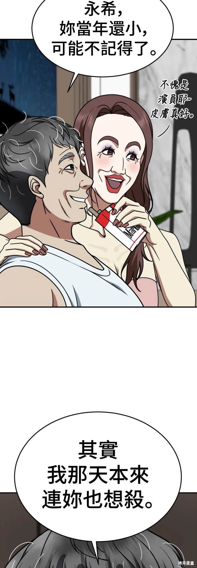 第208话