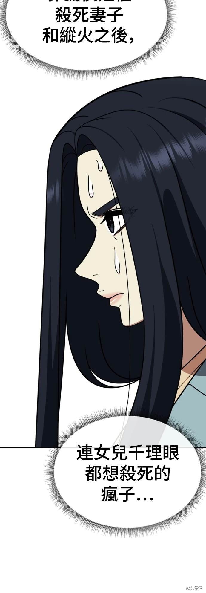 第208话