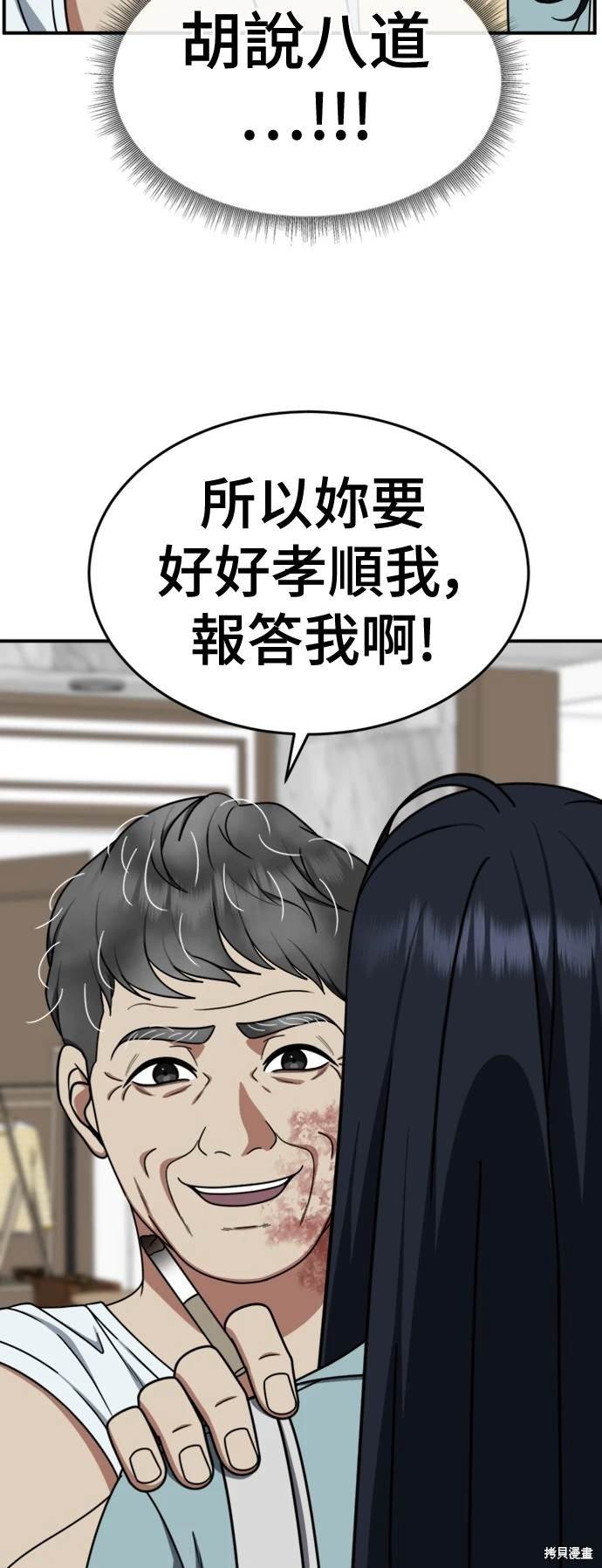 第208话