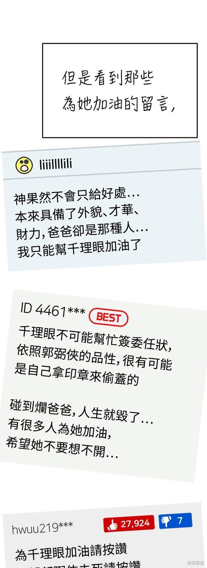 第208话