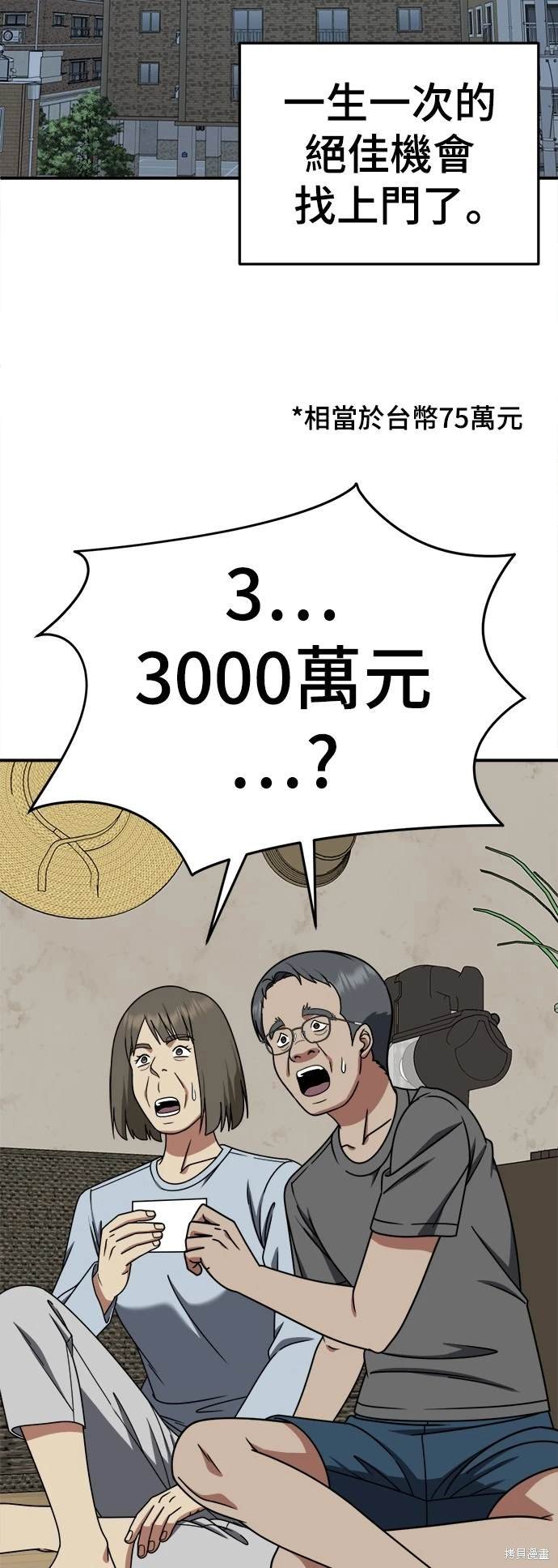 第210话