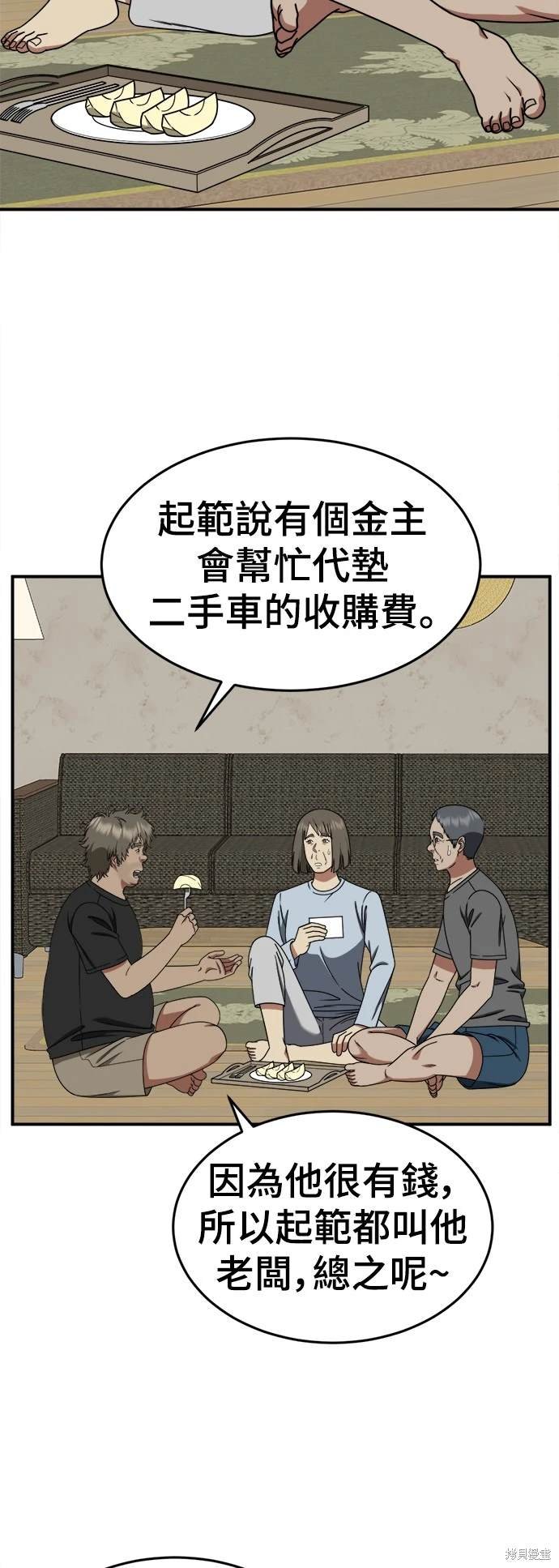 第210话