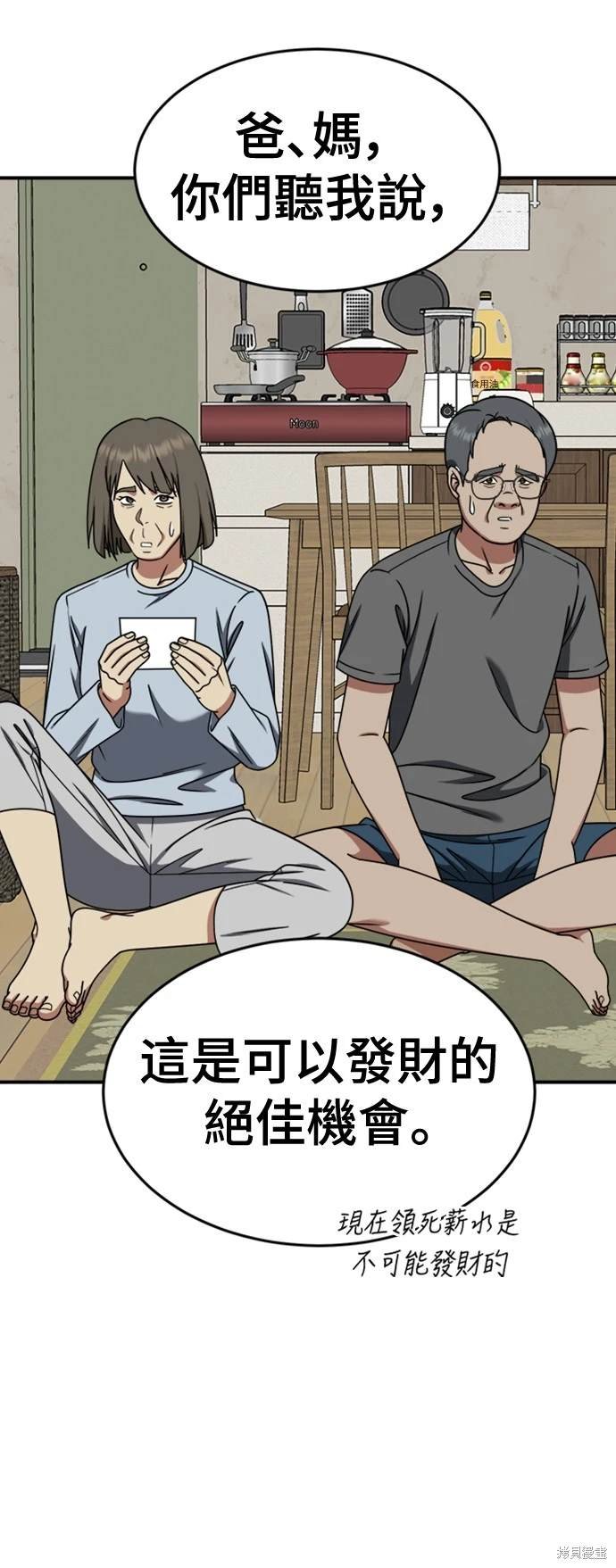 第210话
