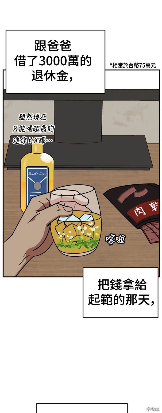 第210话