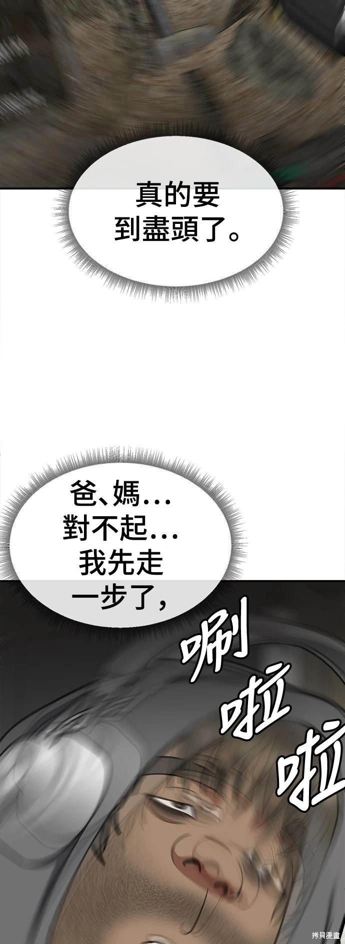 第211话
