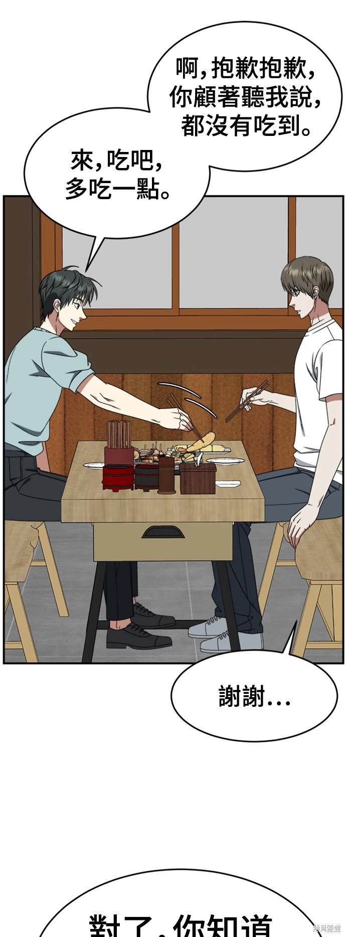 第213话