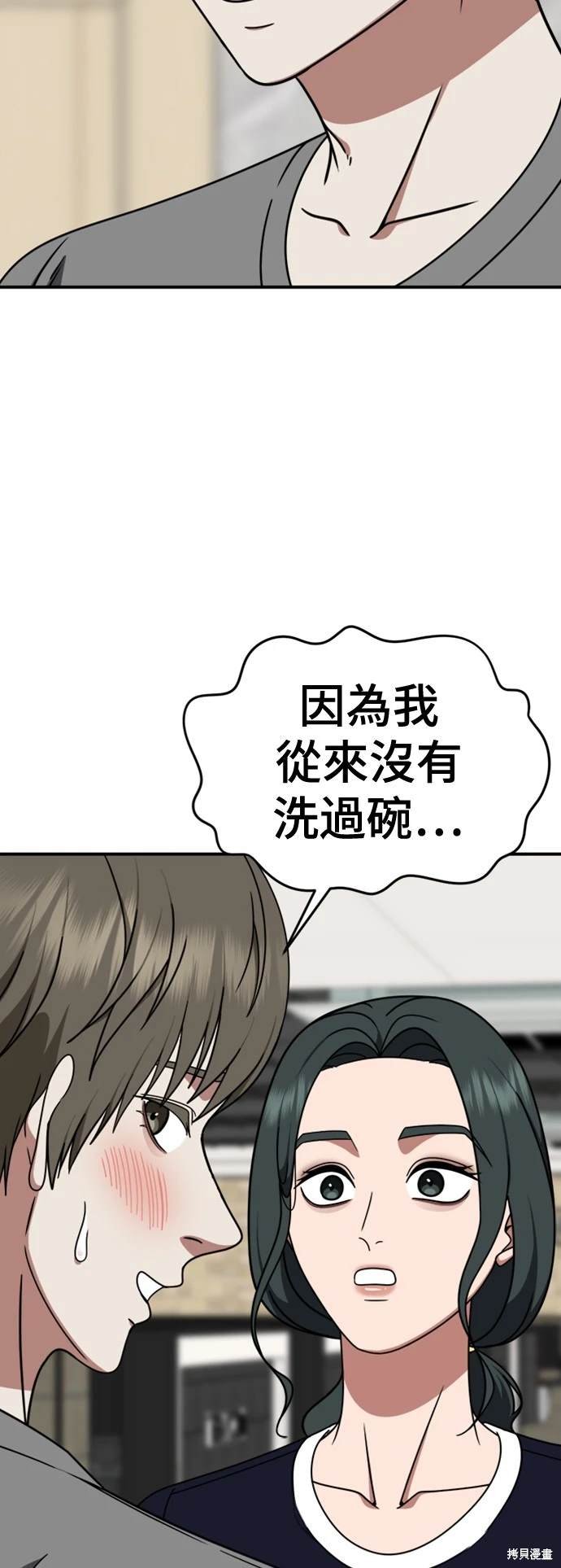 第213话