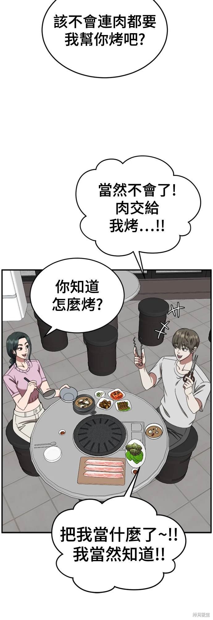 第214话