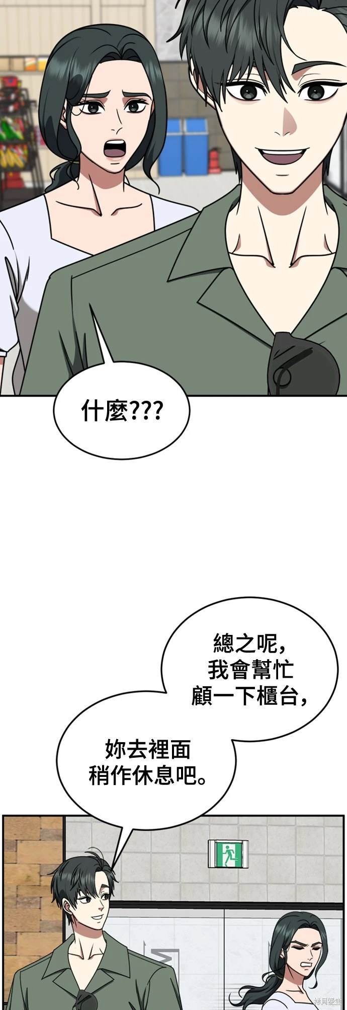 第214话