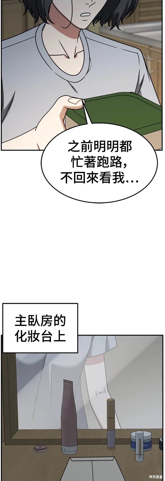 第227话