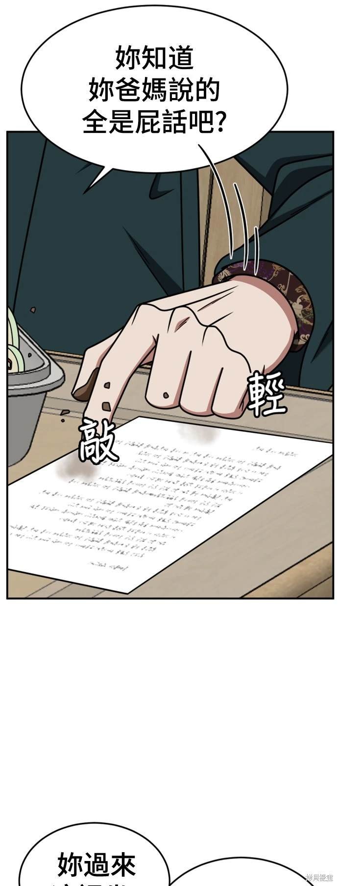 第227话