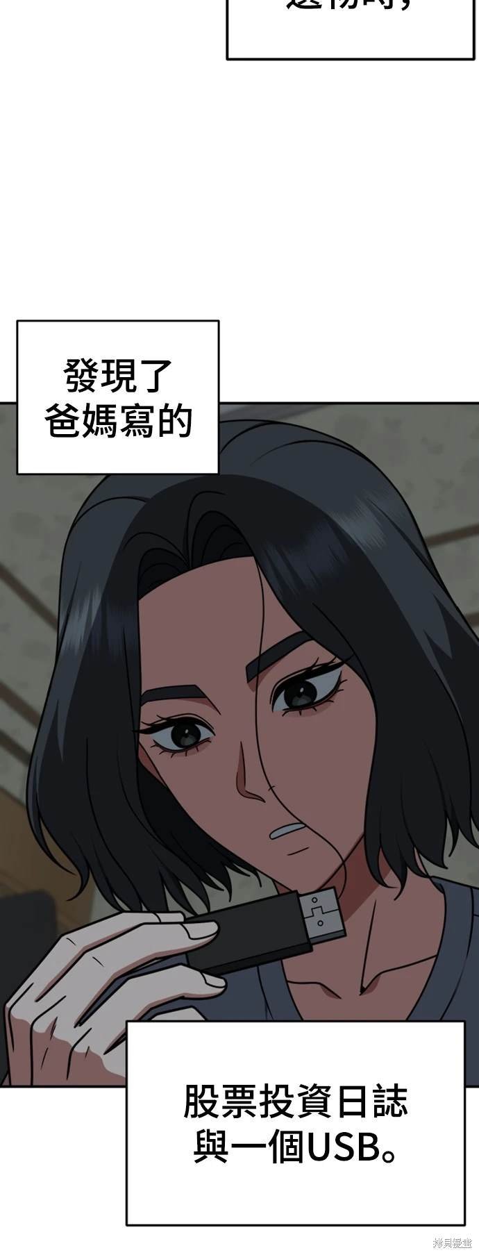 第227话