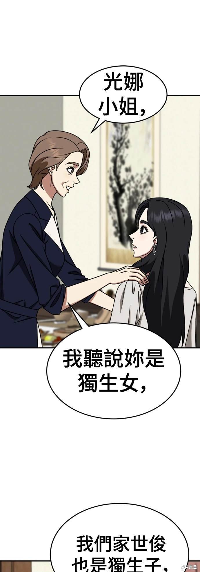 第228话