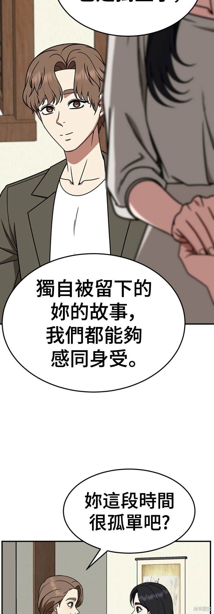 第228话