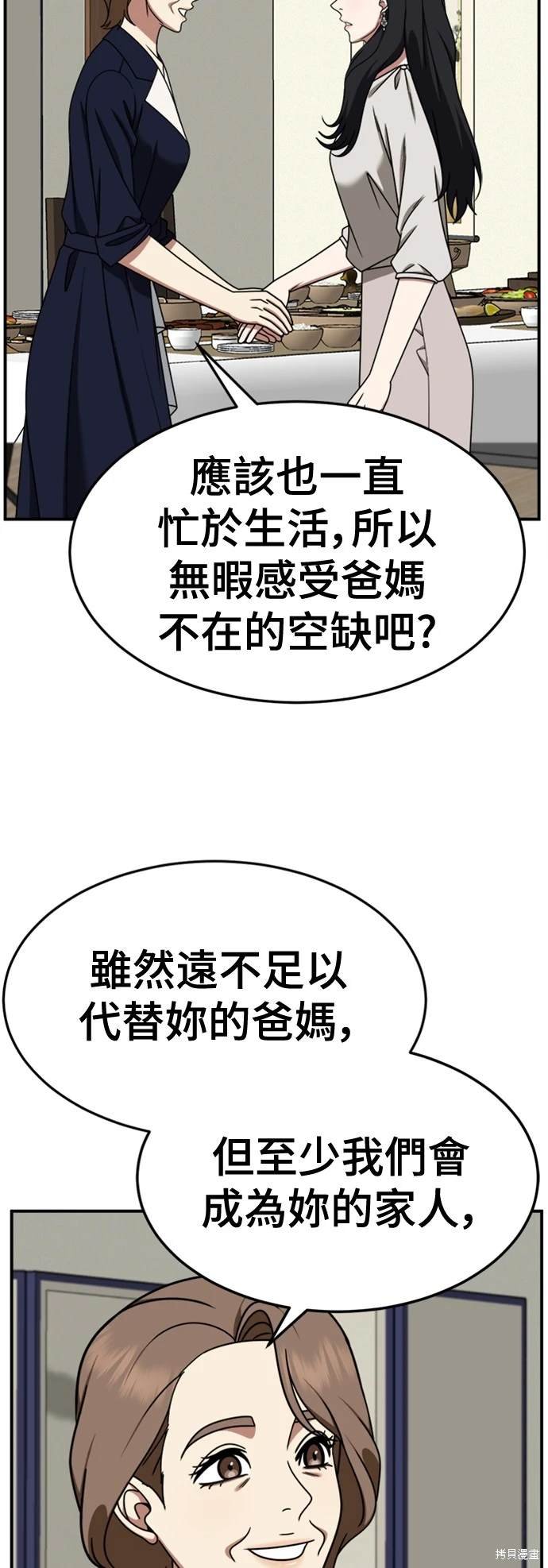 第228话