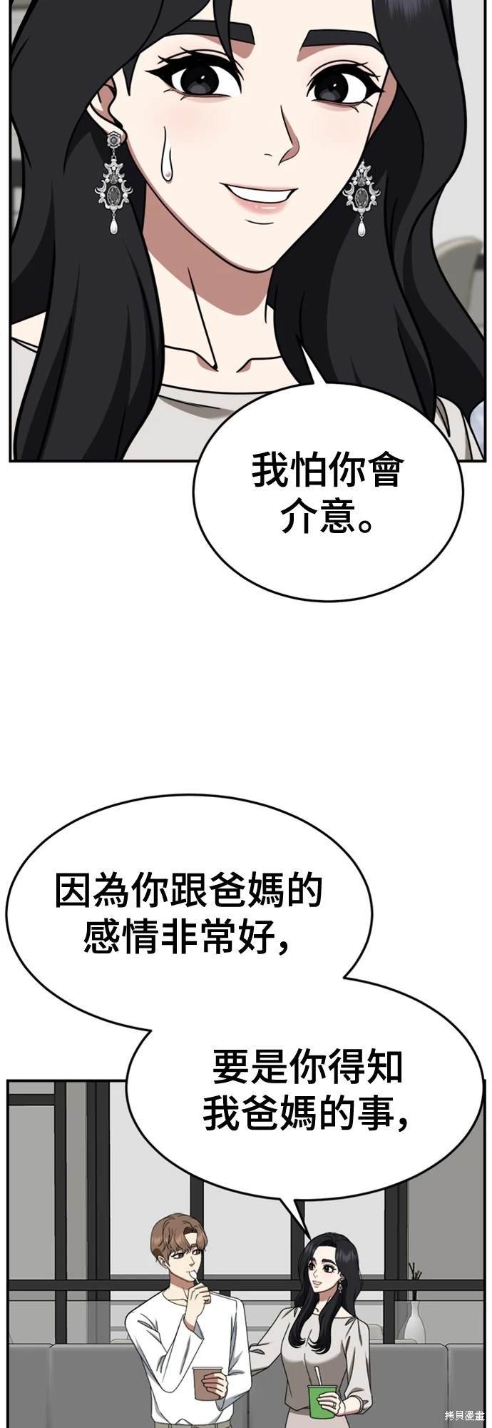 第228话