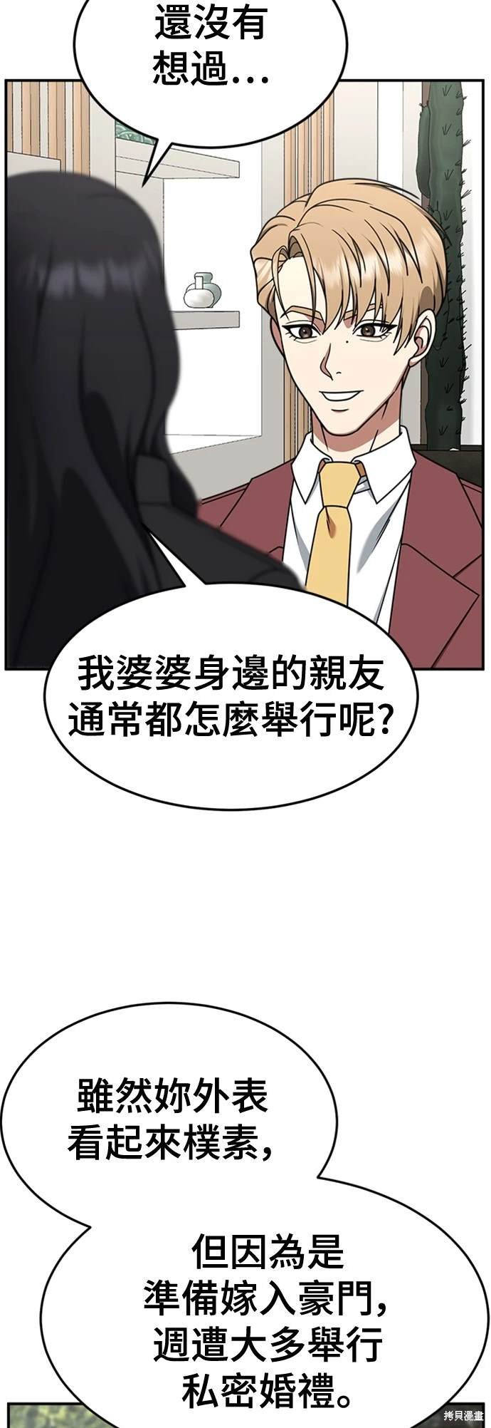 第228话