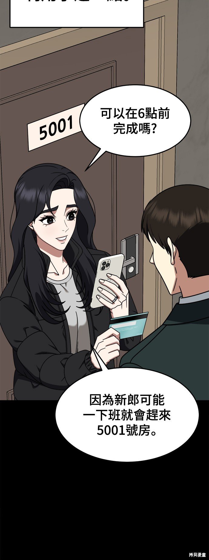 第230话