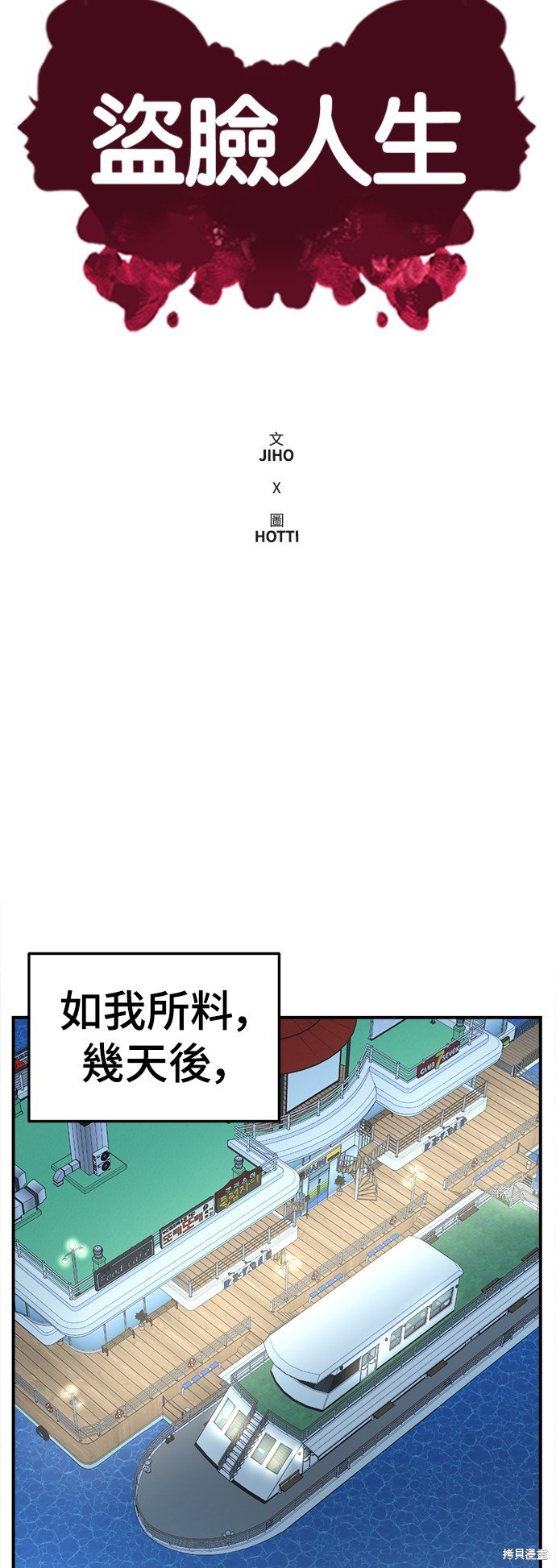 第230话