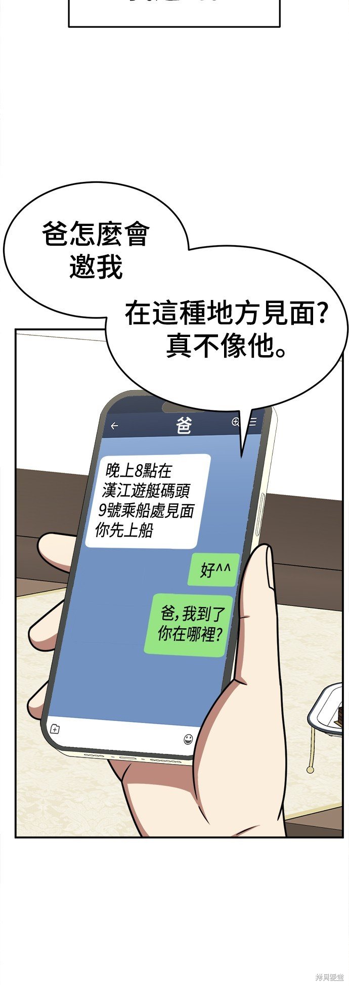 第230话