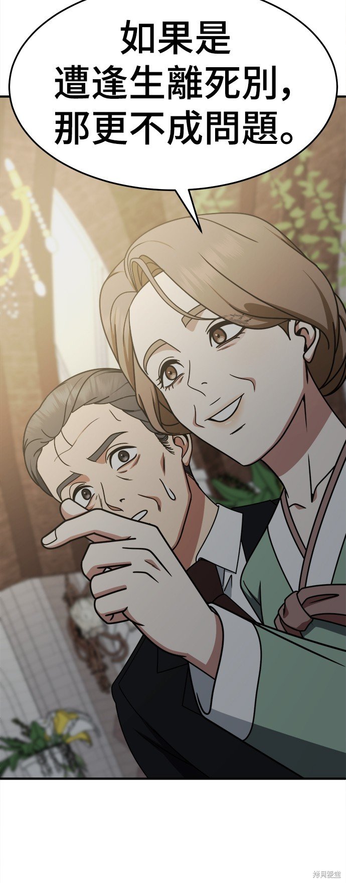 第231话