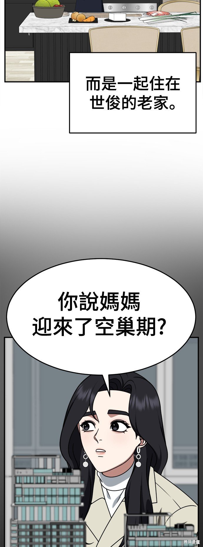 第231话