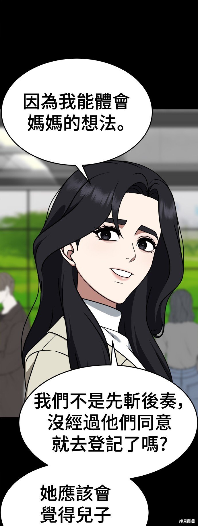 第231话