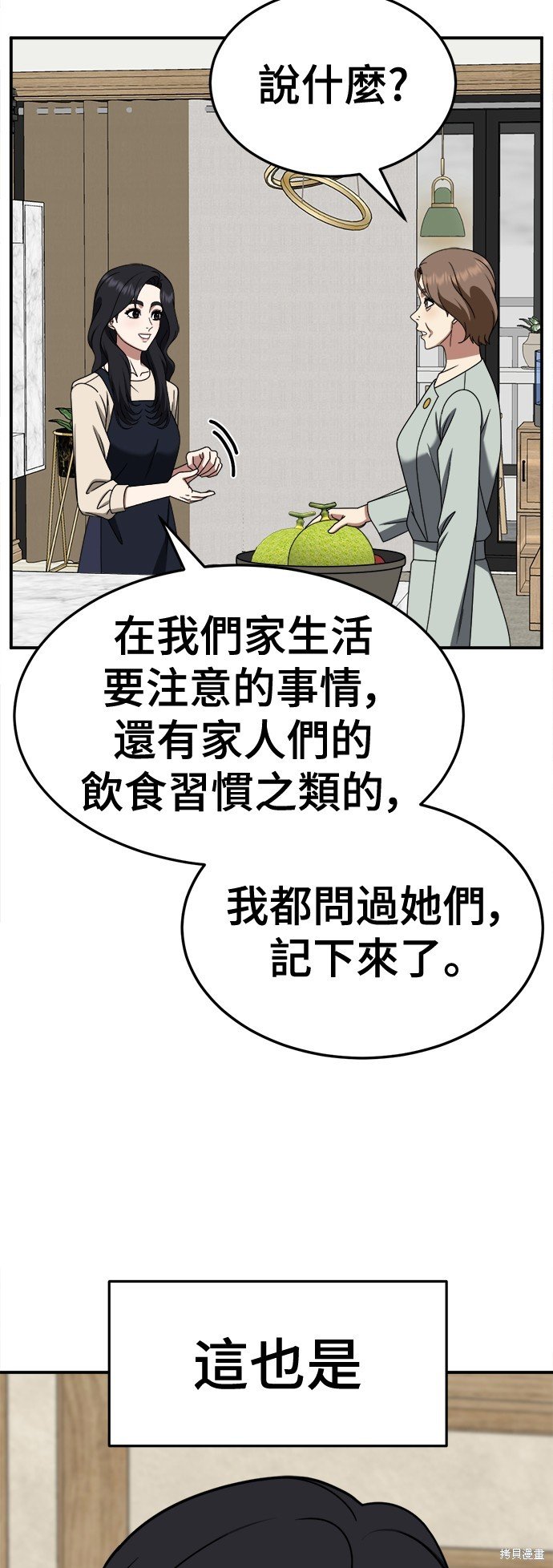 第231话