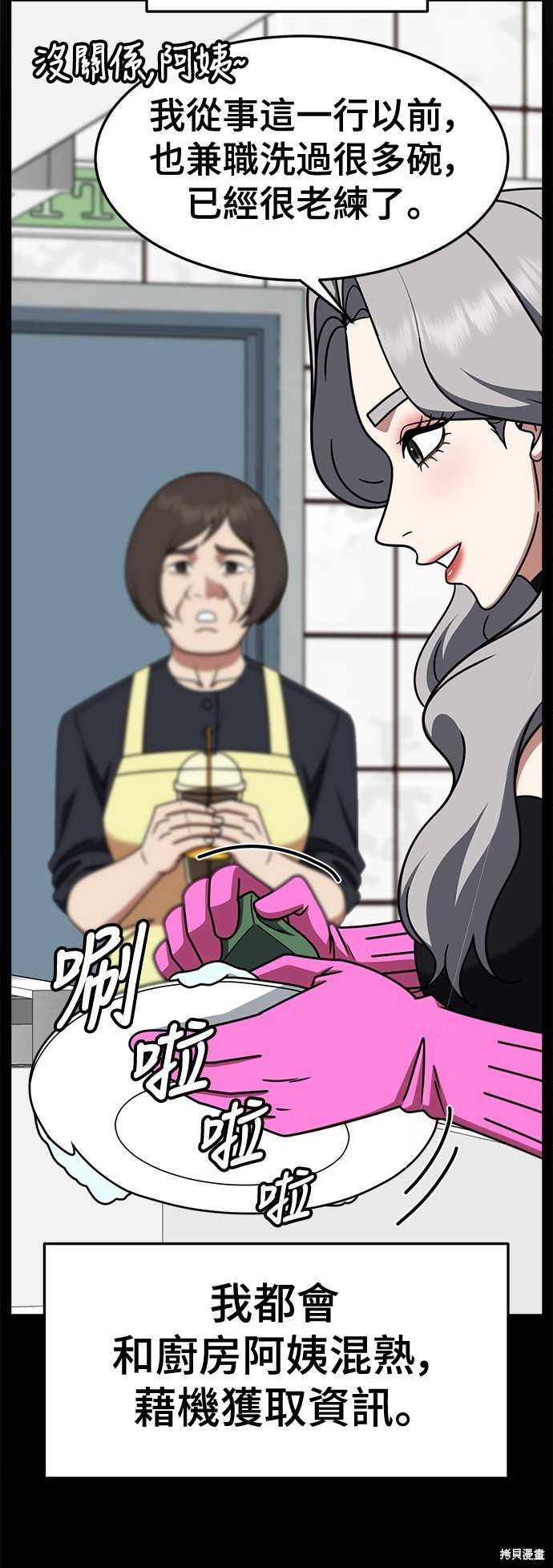 第231话