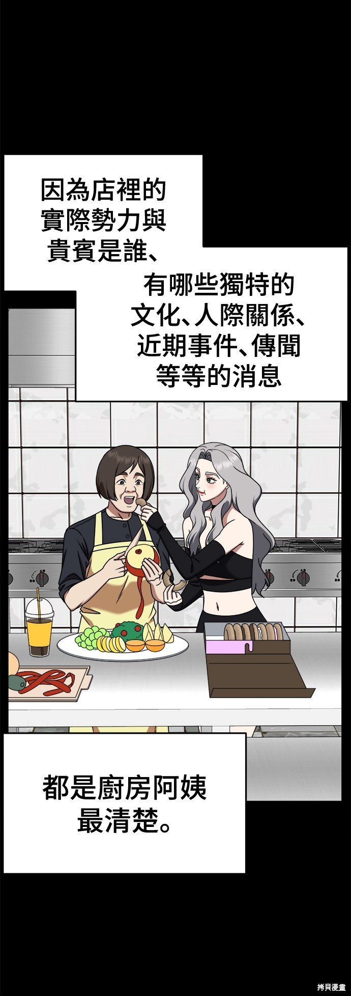 第231话
