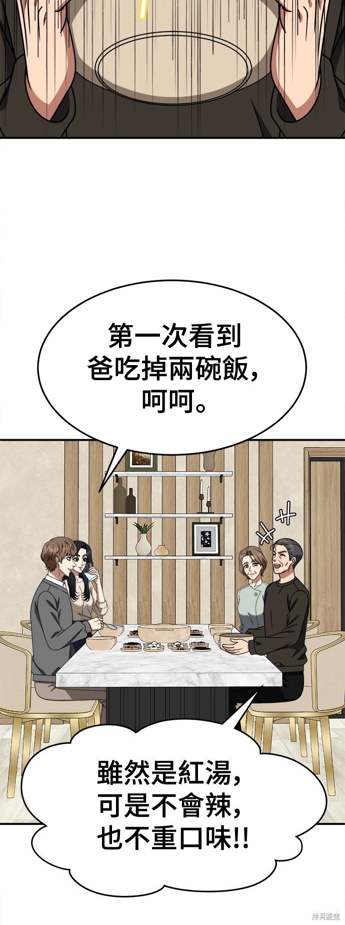第231话
