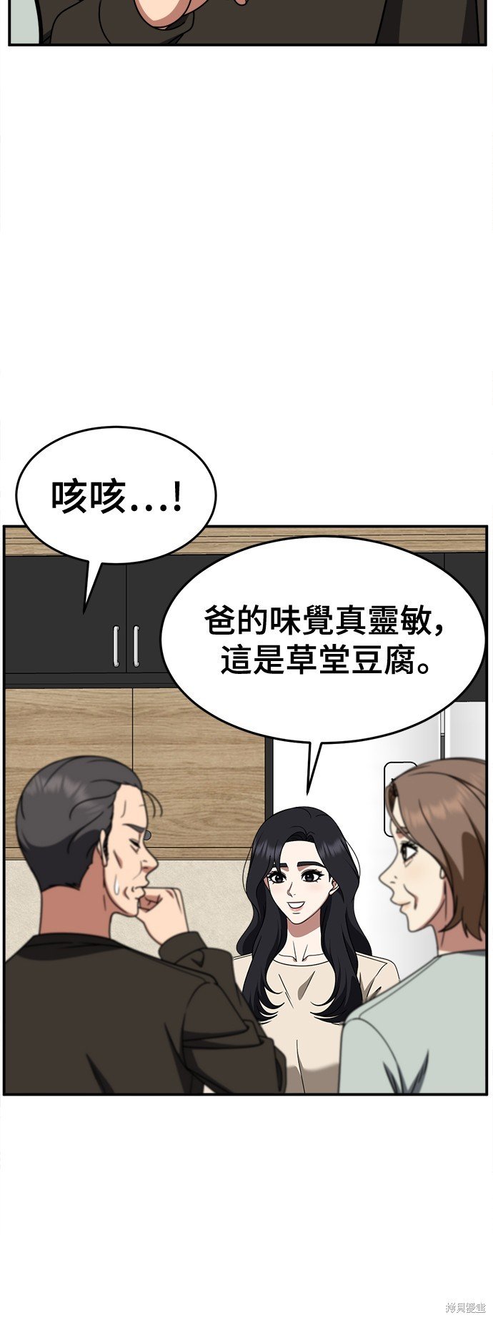 第231话