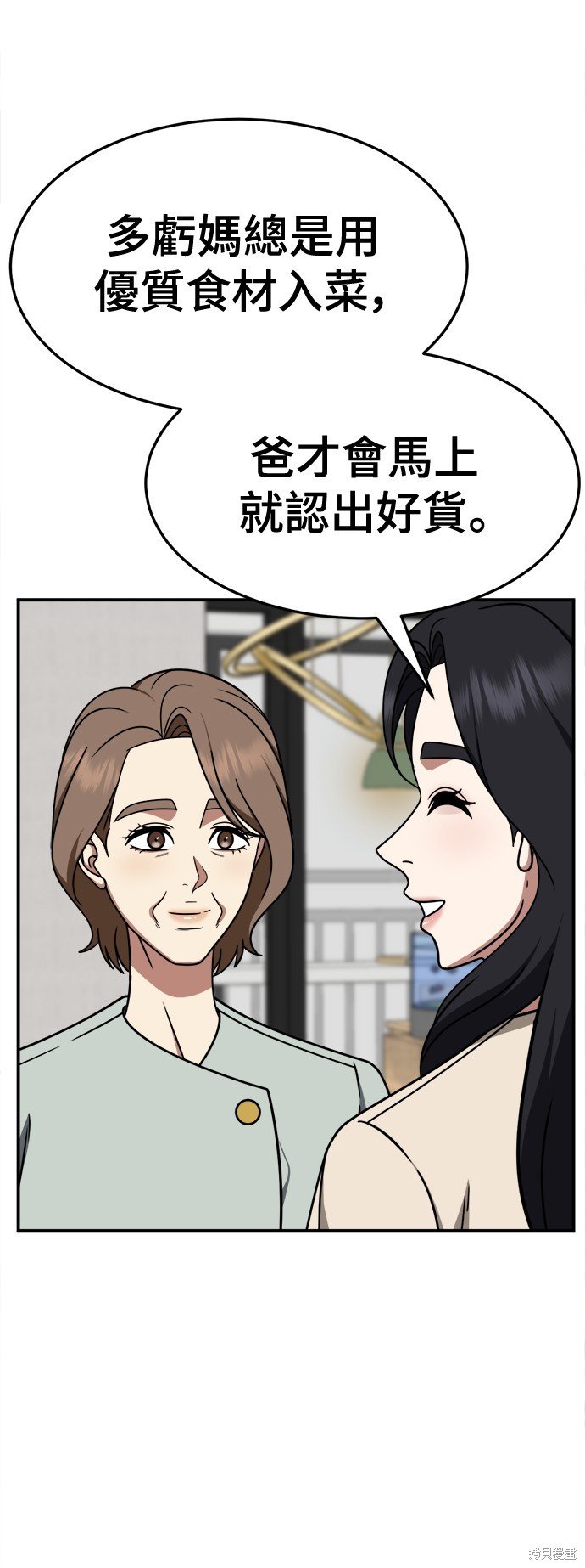 第231话