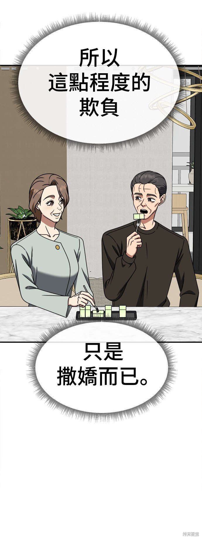 第231话