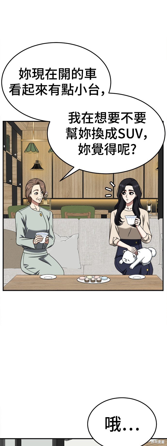 第231话